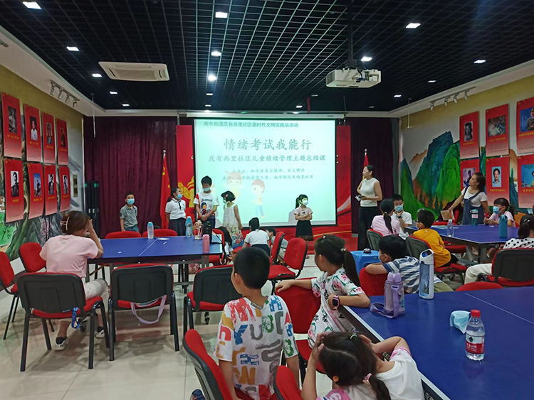 听心教育走进庆有西里社区,开展心理健康团辅活动