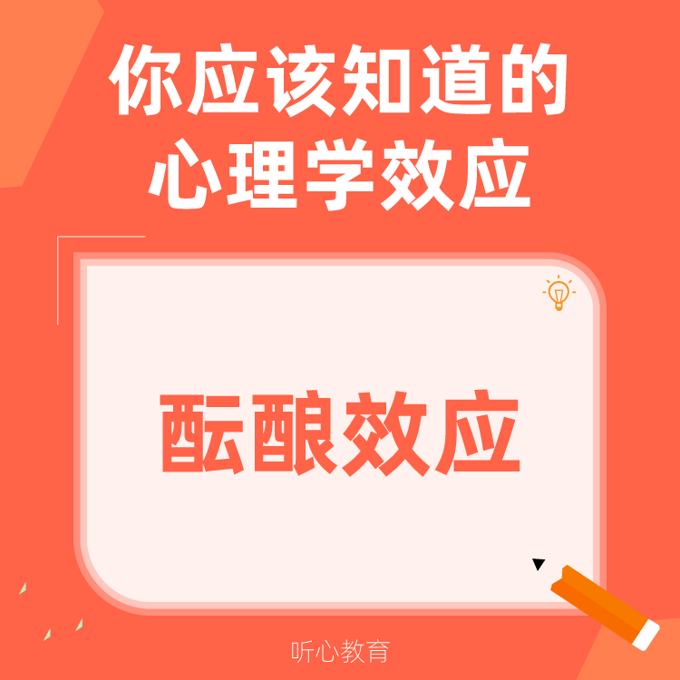 心理学效应|酝酿效应