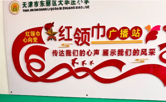 听心教育杨媚老师走进大毕庄小学开展心理讲座