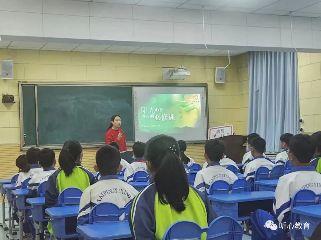 听心教育文倩老师走进太平村一小开展心理讲座