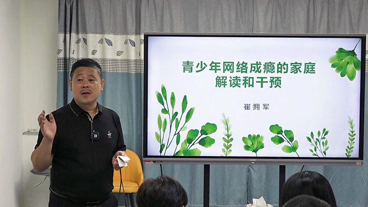 听心教育“基于家庭动力应对青少年网瘾”家庭治疗工作坊圆满结束!