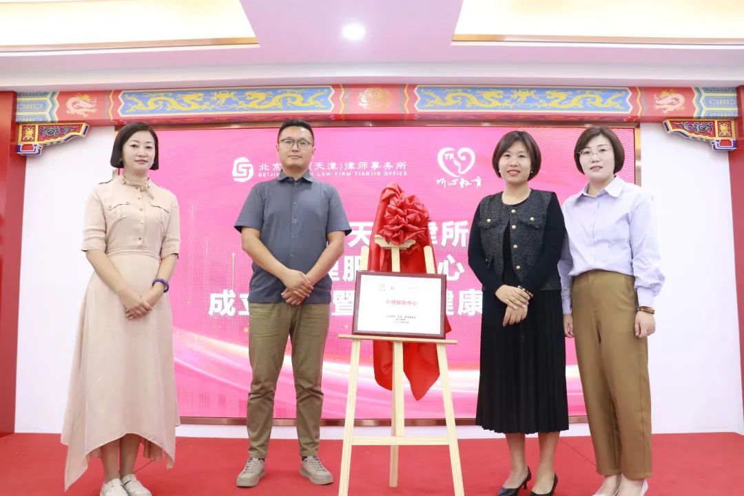 听心教育与京师律师签署长期战略合作协议