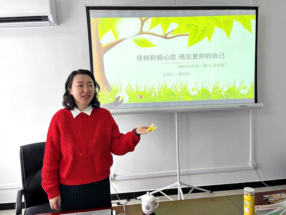 听心教育李津津心理咨询师走进和平分局,开展心理主题讲座!